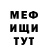 Меф мука Thomm Foolery