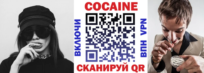 КОКАИН FishScale  Купить закладки  Воткинск 