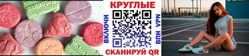 Купить закладки  Воткинск  Экстази XTC 