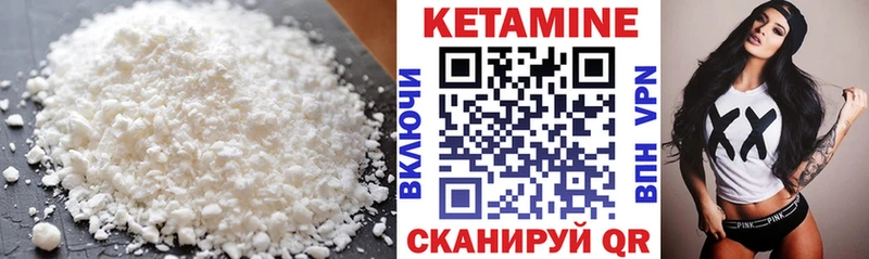 Кетамин VHQ  Купить где  Воткинск 