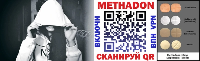 Метадон VHQ  Купить закладки  Воткинск 